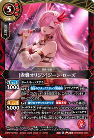 [赤雲オリジン]ジーン・ローズ（26RDB01 / 26RDB01-008 / R）