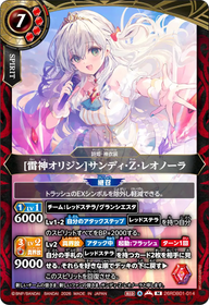 [雷神オリジン]サンディ・Z・レオノーラ（26RDB01 / 26RDB01-014 / M）