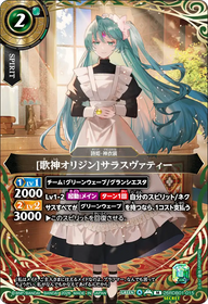 [歌神オリジン]サラスヴァティー（26RDB01 / 26RDB01-015 / M）［版識別 _p1］