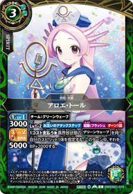 アロエ・トール（26RDB01 / 26RDB01-016 / C）
