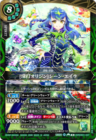 [深打オリジン]シーン・エイラ（26RDB01 / 26RDB01-027 / R）