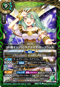 [終焉オリジン]ラグナリア・ロックウェル（26RDB01 / 26RDB01-028 / M）