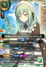 [終焉オリジン]ラグナリア・ロックウェル（26RDB01 / 26RDB01-028 / M）［版識別 _p1］