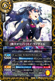 [黒天オリジン]ネイ・ランテイル（26RDB01 / 26RDB01-032 / M）