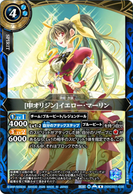 [申オリジン]イエロー・マーリン（26RDB01 / 26RDB01-038 / R）