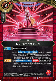 レッドステラステージ（26RDB01 / 26RDB01-048 / C）