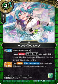 ペンライトウェーブ（26RDB01 / 26RDB01-051 / C）