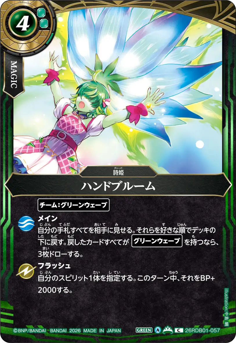 ハンドブルーム（26RDB01 / 26RDB01-057 / C）