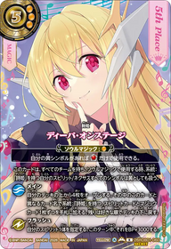 ディーバ・オンステージ（26RDB01 / 26RDB01-060 / R）［版識別 _p5］
