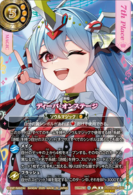 ディーバ・オンステージ（26RDB01 / 26RDB01-060 / R）［版識別 _p7］