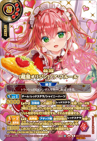 [超星オリジン]ノア・フルール（26RDB01 / 26RDB01-X02 / X）［版識別 _p2］