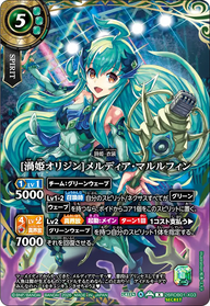 [渦姫オリジン]メルディア・マルルフィン（26RDB01 / 26RDB01-X03 / X）［版識別 _p1］