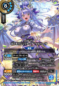 [巳オリジン]ティア・マドゥーラ（26RDB01 / 26RDB01-X06 / X）［版識別 _p1］