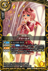 アマールナ（26RSD08 / 26RSD08-001 / C）