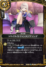 トワイライトファンタジアソング（26RSD08 / 26RSD08-013 / C）