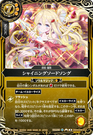 シャイニングソードソング（26RSD08 / 26RSD08-014 / R / 金箔仕様）