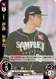 伊藤 裕季也 TBP01-E19 OR [TBP01E/standard]