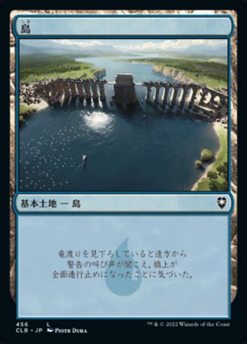島（CLB 456・通常・日本語）