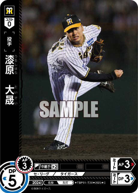 漆原 大晟 TBP01-T29 C [TBP01T/standard]