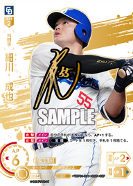 細川 成也 TBP01-D11 SSP [TBP01D/standard]