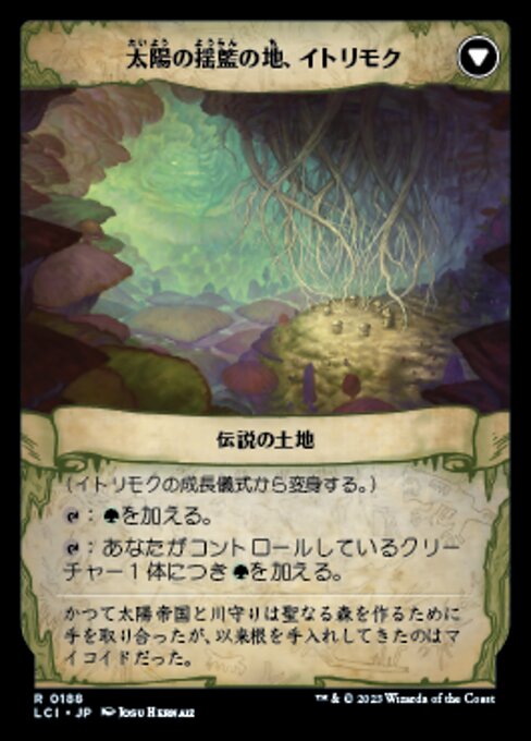Growing Rites of Itlimoc // Itlimoc, Cradle of the Sun（LCI 188・通常・日本語）