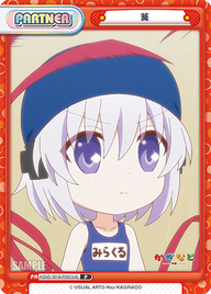 篝（KGND/001B-P005[VA]）
