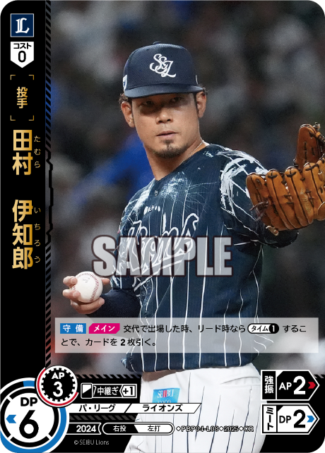 田村 伊知郎 PBP04-L08 OR [TBP01L/standard]