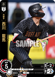 西川 龍馬 TBP01-B43 OR [TBP01B/standard]