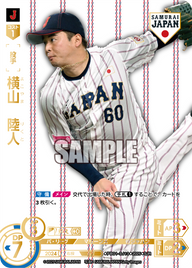 横山 陸人 PB01-SJ13 SJR [PB01/H]