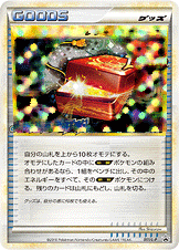 レジェンドボックス（051/L-P）［-］