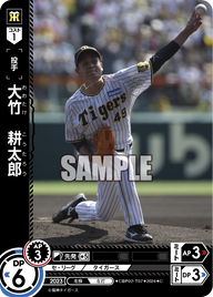 大竹 耕太郎 CBP02-T07 C [CBP02/standard]