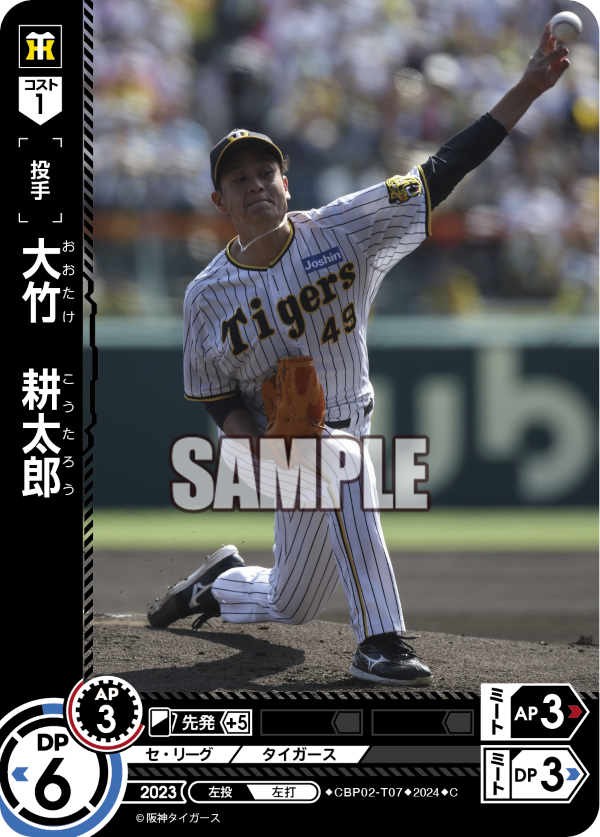 大竹 耕太郎 CBP02-T07 C [CBP02/standard]