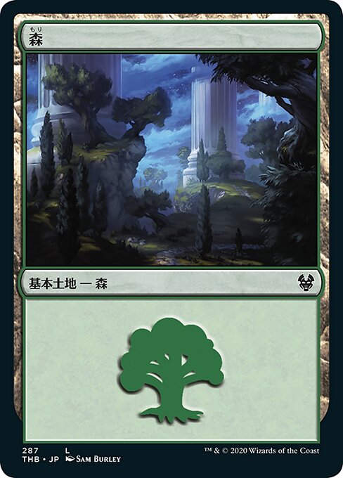 森（THB 287・フォイル・日本語）
