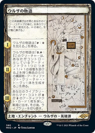 ウルザの物語（MH2 380・フォイル・日本語）