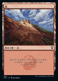 山（CLB 466・通常・日本語）