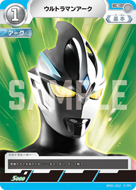 ウルトラマンアーク（BP01-012）［C］
