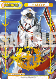 ティルピッツ（AL/002B-P026）