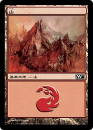 山（M11 244・フォイル・日本語）