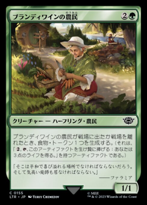ブランディワインの農民（LTR 155・フォイル・日本語）