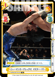 ジャーマンスープレックス マスター・ワト（NJPW/001TV-014）