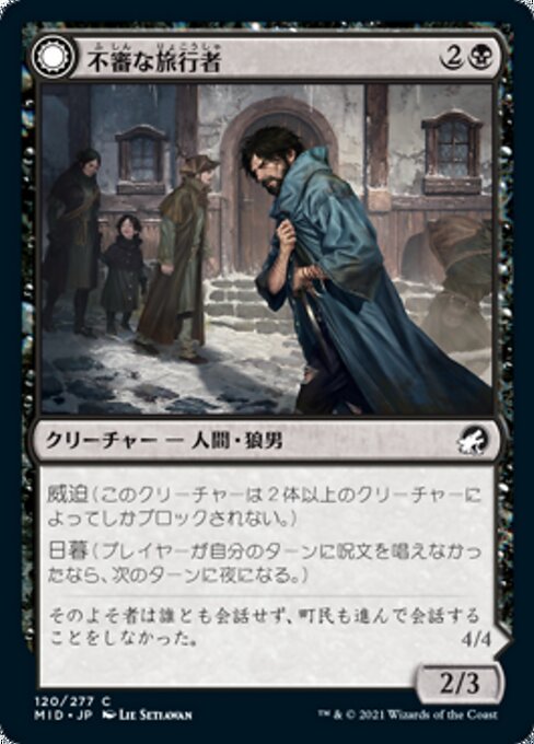 Shady Traveler // Stalking Predator（MID 120・フォイル・日本語）