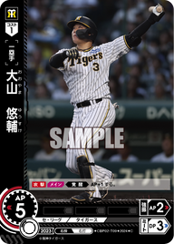 大山 悠輔 CBP02-T09 C [CBP02/standard]