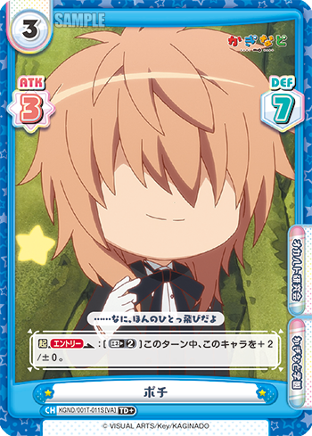 ポチ（KGND/001T-011S[VA]）