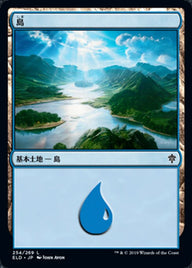 島（ELD 254・フォイル・日本語）