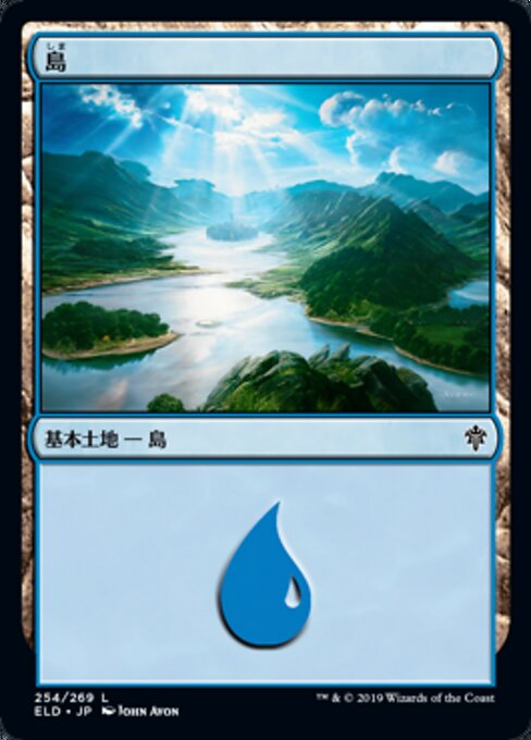 島（ELD 254・通常・日本語）