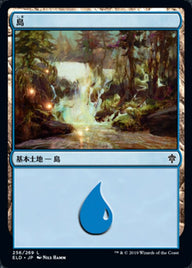 島（ELD 256・フォイル・日本語）