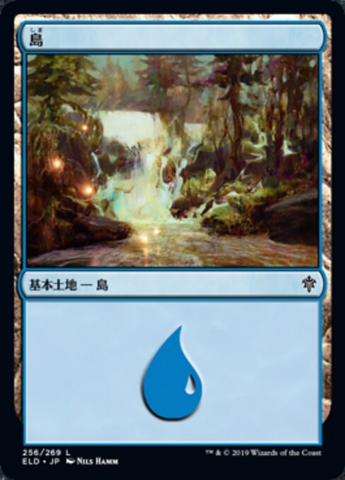 島（ELD 256・フォイル・日本語）