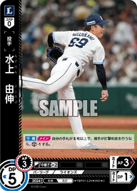 水上 由伸 TBP01-L29 C [TBP01L/standard]