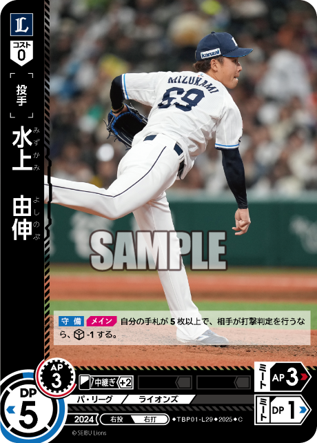 水上 由伸 TBP01-L29 C [TBP01L/standard]