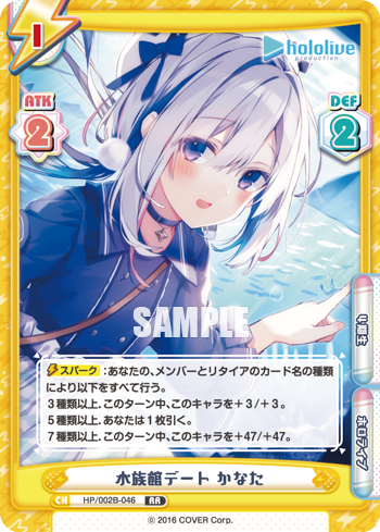 水族館デート かなた（HP/002B-046）